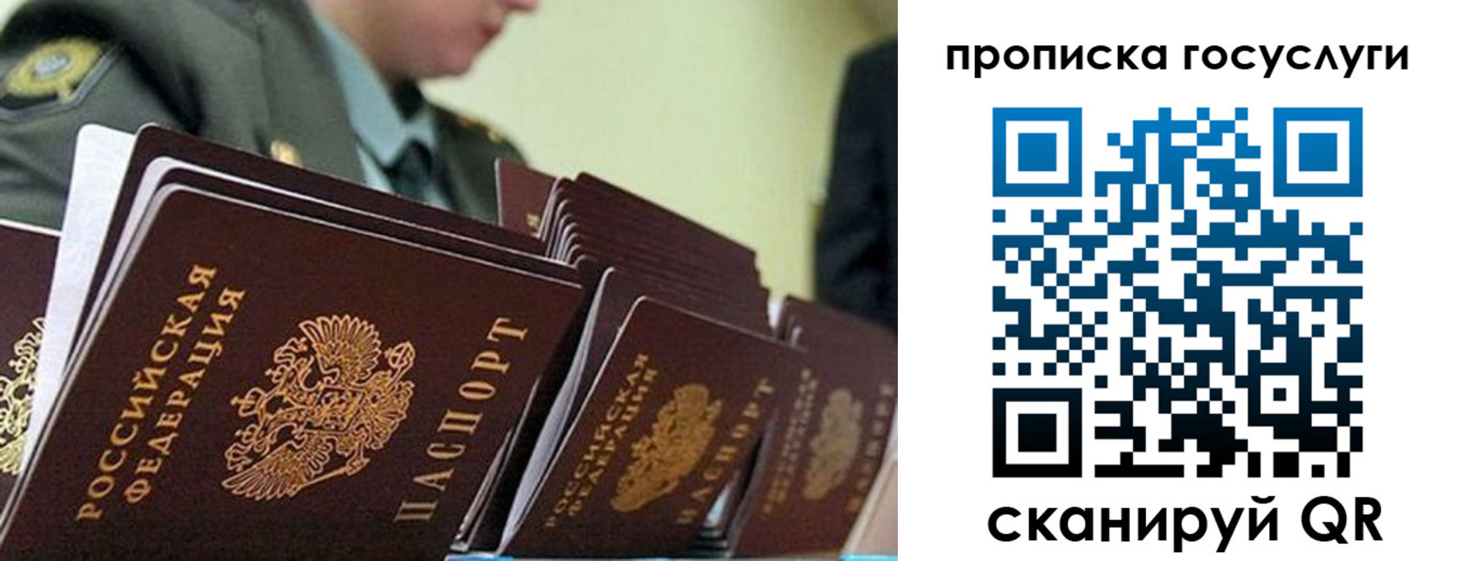 временная регистрация в квартире в Волхове