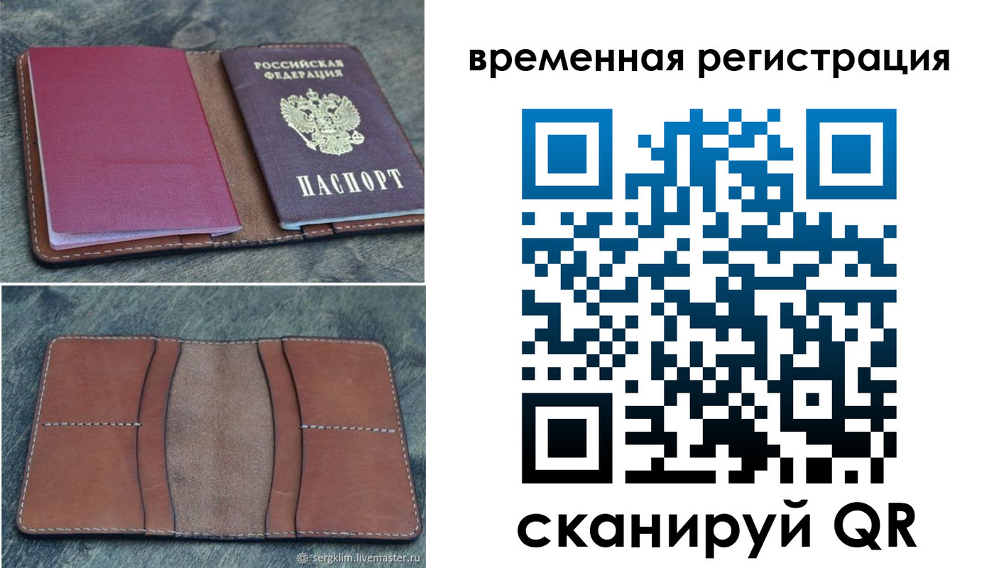 временная регистрация купить в Волхове