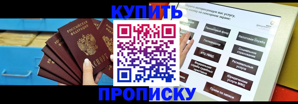 временная регистрация законно в Волхове