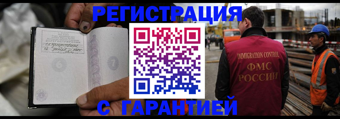 прописка 2025 в Волхове