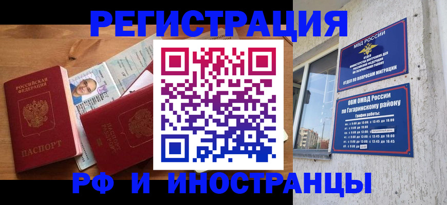 прописка для школы в Волхове
