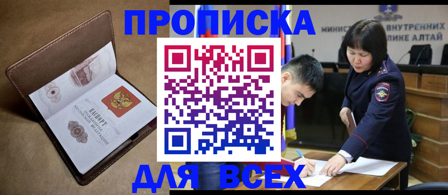 временная регистрация адрес в Волхове