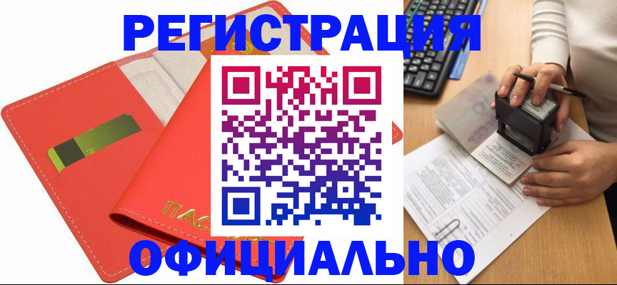 прописка паспорт в Волхове