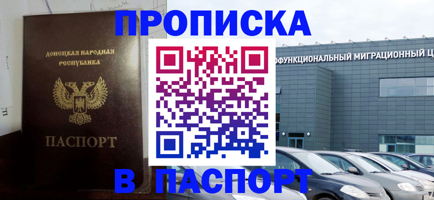 временная регистрация недорого в Волхове